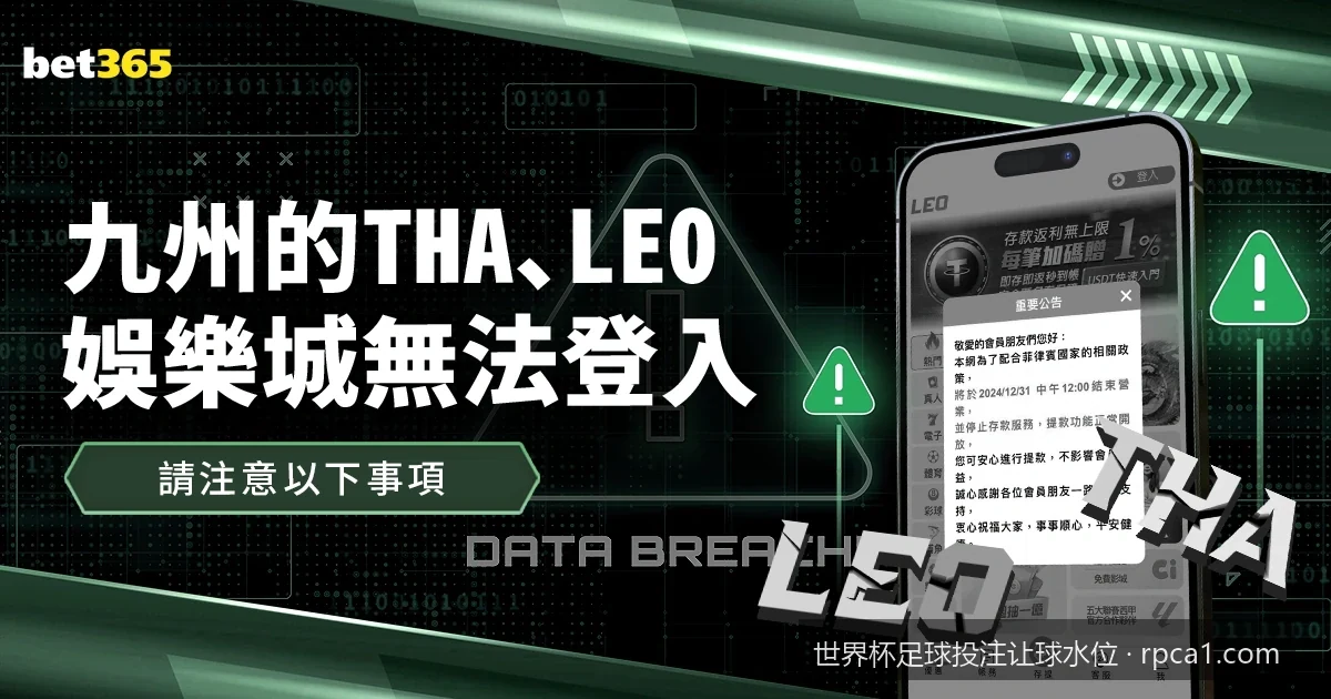 2026世界杯足球投注让球水位深度解析：如何看懂高水与低水？